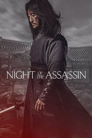 The Assassin 2023