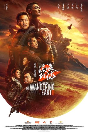 The Wandering Earth 2  2023