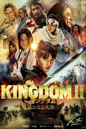 Kingdom 2: Far and Away  2022