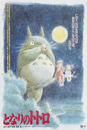 My Neighbor Totoro 1988